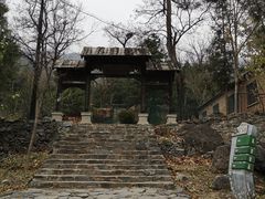 -北京鹫峰国家森林公园