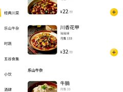 -乔阿马·江南味·驴肉香(龙湖华泾天街店)
