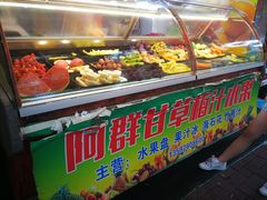 -阿群甘草水果