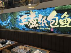 -三煮纸包鱼(青岛总店)