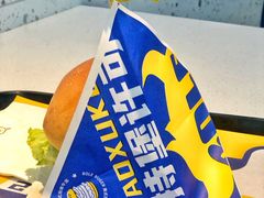 -BOLE BURGER波乐堡(高新店)