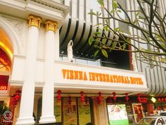 -维也纳国际酒店·深圳北站店