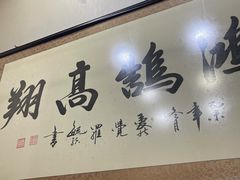 -老北京褡裢火烧·任记