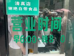 -老磁器口豆汁店(天坛店)