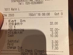 账单-星巴克(广州淘金路店)