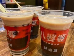 -八婆婆烧仙草(中山路店)