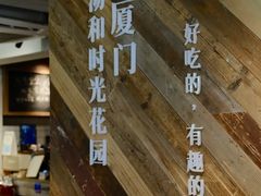 -时光花园(白鹭洲店)