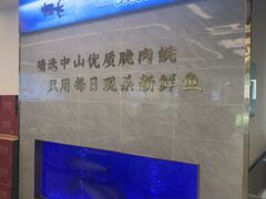 -粤顺渔坊·中山脆肉鲩火锅(清湖店)