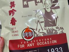 -美珍香(北京华贸购物中心店)