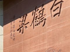 -白鹤梁水下博物馆