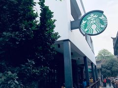 -星巴克臻选(成都宽窄巷子店)