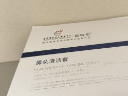 -蕾特恩专业祛痘·皮肤管理