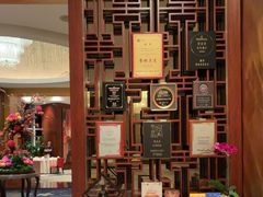 -香乐园·淮扬菜中餐厅·Shang Garden(福田香格里拉店)