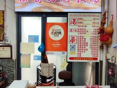 -化三驴肉汤(金明东街店)