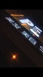 -PE SALON