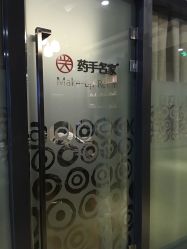 -小颜秘家·韩国整骨