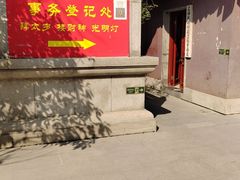 -钦赐仰殿道观