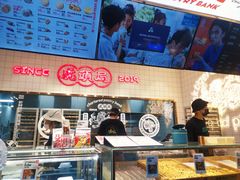 -虎头局·渣打饼行(五一新干线店)