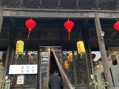 门面-新万鑫银丝面·非遗无锡味(惠山古镇店)