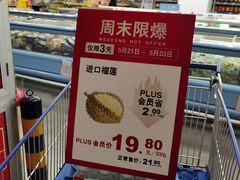 -麦德龙(京顺路商场店)