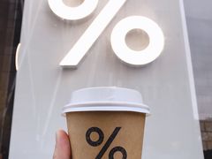 美式-% Arabica阿拉比卡咖啡(深圳湾万象城店)