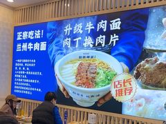 -丝路伊兰·兰州牛肉面(马连道店)