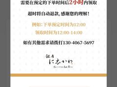 -银座仁志川·生吐司专门店(香港广场店)