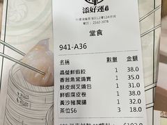 -添好运点心专门店(中环IFC店)