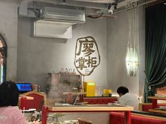 -廖掌柜·重庆鲜货火锅(上海首店)
