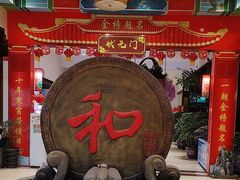 -和源祥·日照菜扛把子(万平口一店)