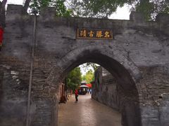 -大槐树寻根祭祖园