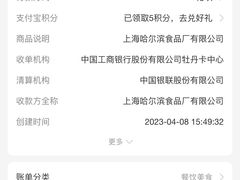 -上海哈尔滨食品厂(淮海中路店)