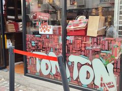 -TonTon(永康路店)