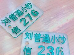 -刘信牛羊肉小炒泡馍(回民街店)