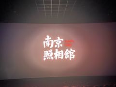 -万达影城(南昌西湖IMAX店)