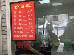 菜单-老字号·三十一号面皮(商埠路步行街店)