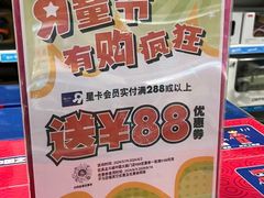-TOYSRUS玩具反斗城(深圳万象城店)