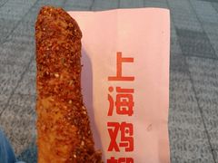 -上海鸡柳店(中街盛京大家庭店)