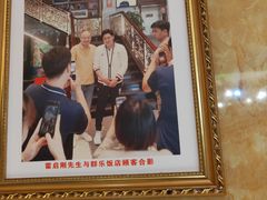 -群乐饭店(滨安路店)