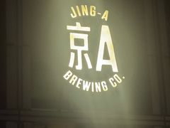 -京A Taproom·精酿餐吧(CBD店)