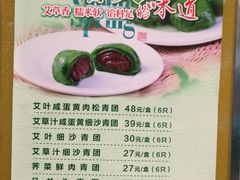 菜单-王家沙点心店(南京西路总店)