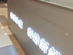 -茶百道(京华城店)