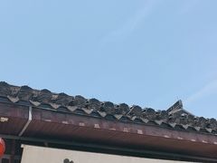 -咸亨酒店•非遗绍兴菜•中华老字号(堂吃餐厅)