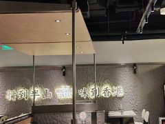 -留半山·香港食堂(啦啦宝都店)