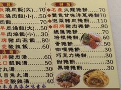 菜单-甘味食堂(素食料理/蔬食料理/恆春美食)