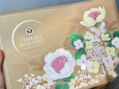 -天母蓝鸟西餐厅·烘焙蛋糕(十三碗店)