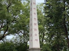 -柳侯公园