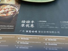 -甘思咪哚·云南艺术餐厅(天河广百店)
