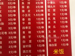 菜单-吴氏蹄花