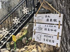 -京北渔家傲